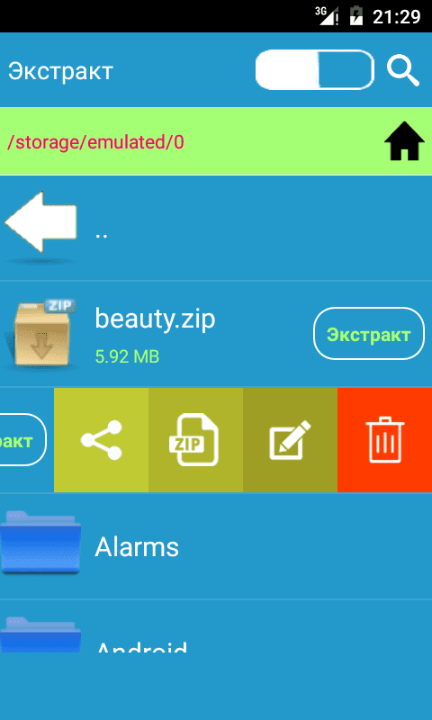 Rar Zip 7Zip проводник файлов, Частный сейф скриншот 1