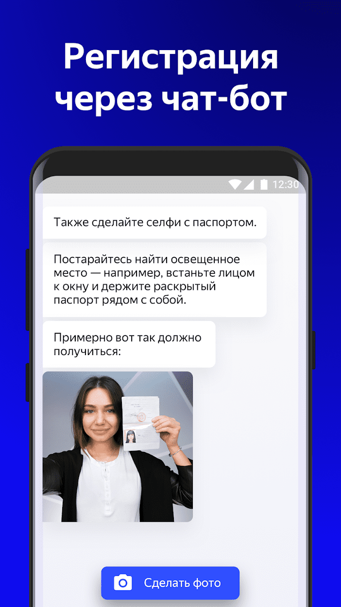 Яндекс.Драйв — каршеринг скриншот 1
