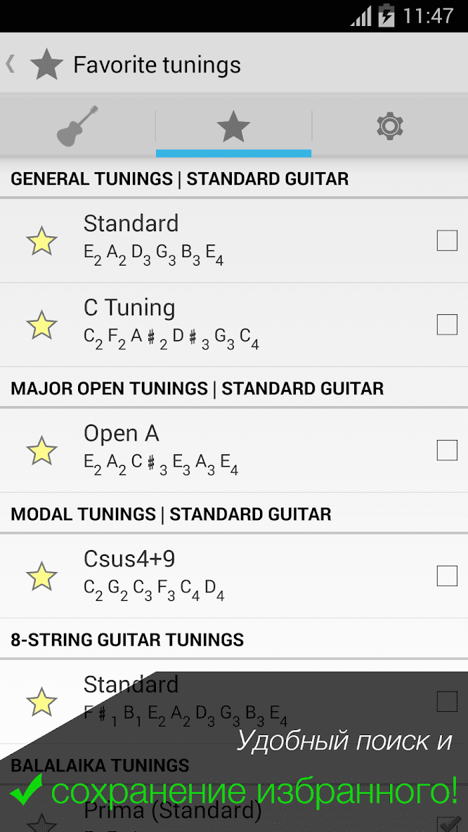 Гитарный тюнер - Pro Guitar скриншот 4