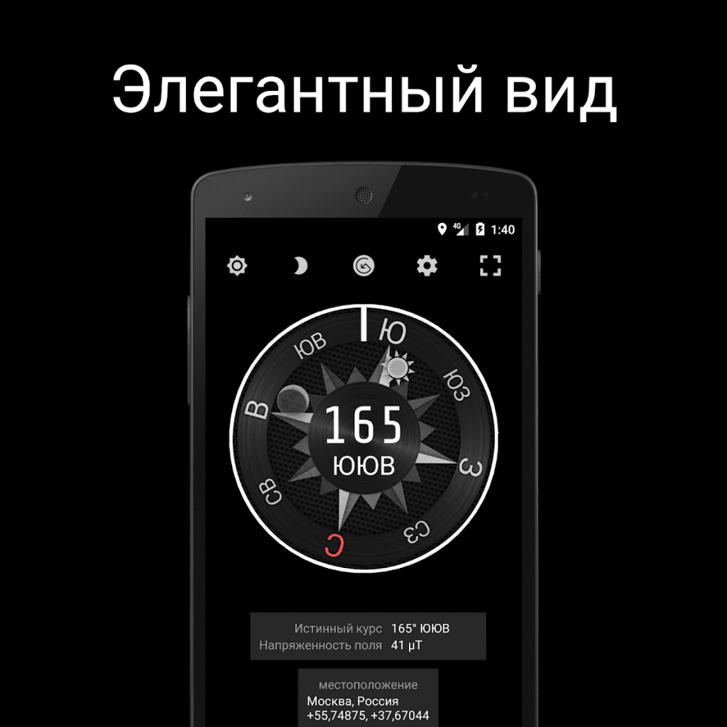 Компас андроид как пользоваться. Приложение компас для андроид. компас сталь 3d. компас 55 для андроид. компас андроид студио.