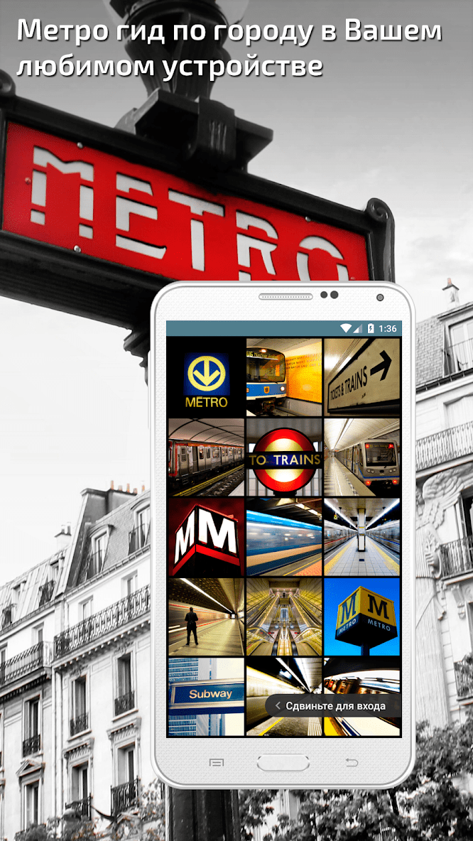 Петербург Метро Гид и интерактивная карта метро скриншот 1