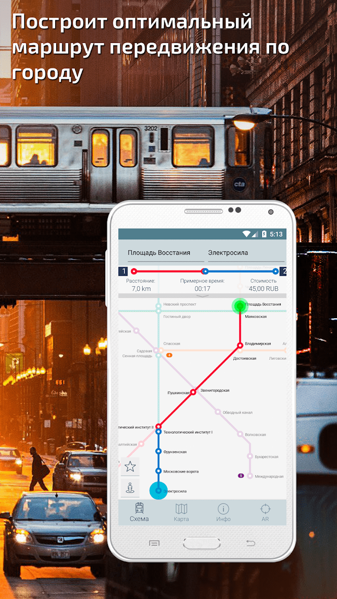 Петербург Метро Гид и интерактивная карта метро скриншот 2