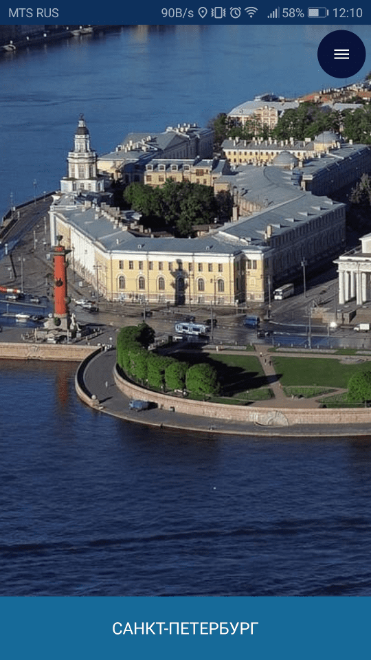СПБ гид карта оффлайн Санкт-Петербург гид туриста скриншот 1