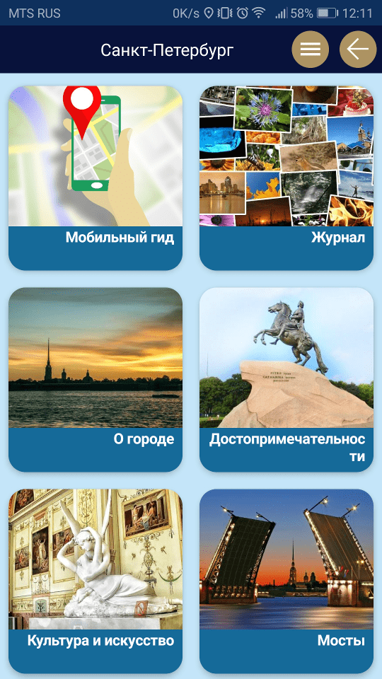 СПБ гид карта оффлайн Санкт-Петербург гид туриста скриншот 2