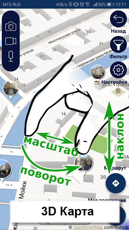 СПБ гид карта оффлайн Санкт-Петербург гид туриста скриншот 3