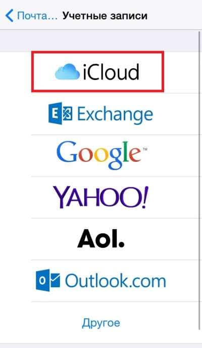 iCloud