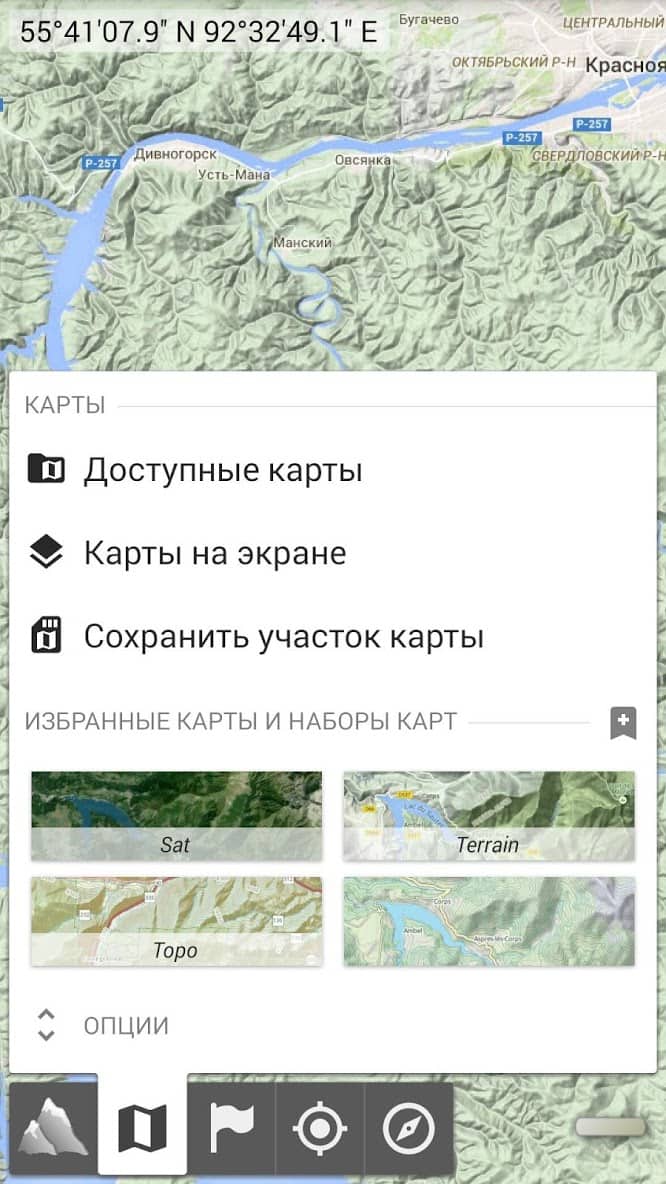 AlpineQuest Off-Road Explorer (Lite) скриншот 2