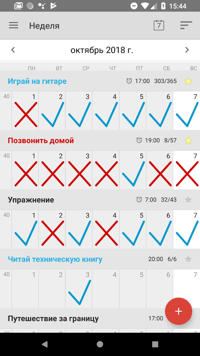 Целевой трекер & Привычный календарь скриншот 2