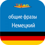 Немецкие фразы - учить немецкий язык logo