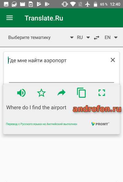 Translate.Ru