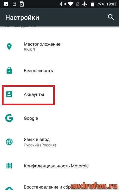 Почему слетает аккаунт в телефоне