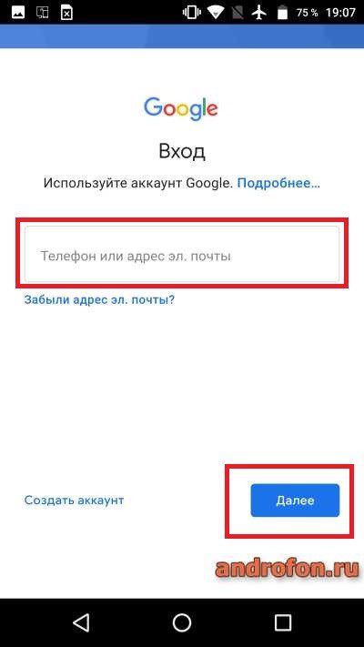 Вход в Google.