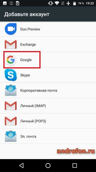 Google аккаунт.