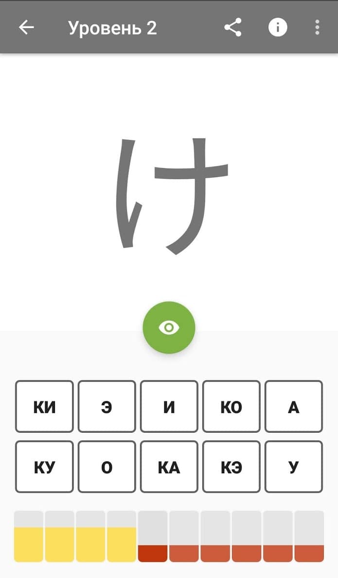 Японский алфавит скриншот 3