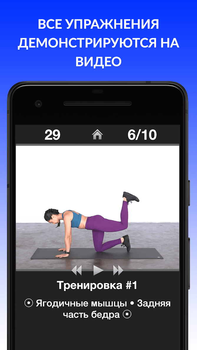 Ежедневные Тренировки - Фитнес упражнения скриншот 4