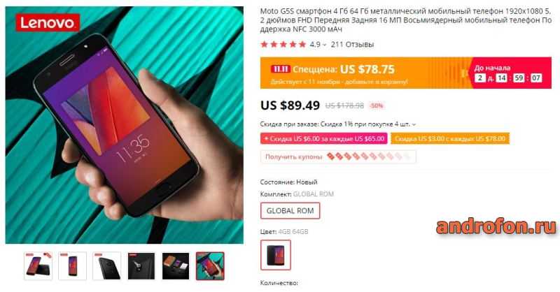Стоимость Motorola Moto G5s в Китае 89 USD. Последняя цена аналогичной модели в России 10000 рублей или 156 USD.