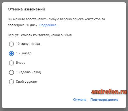 Восстановить контакты google аккаунт