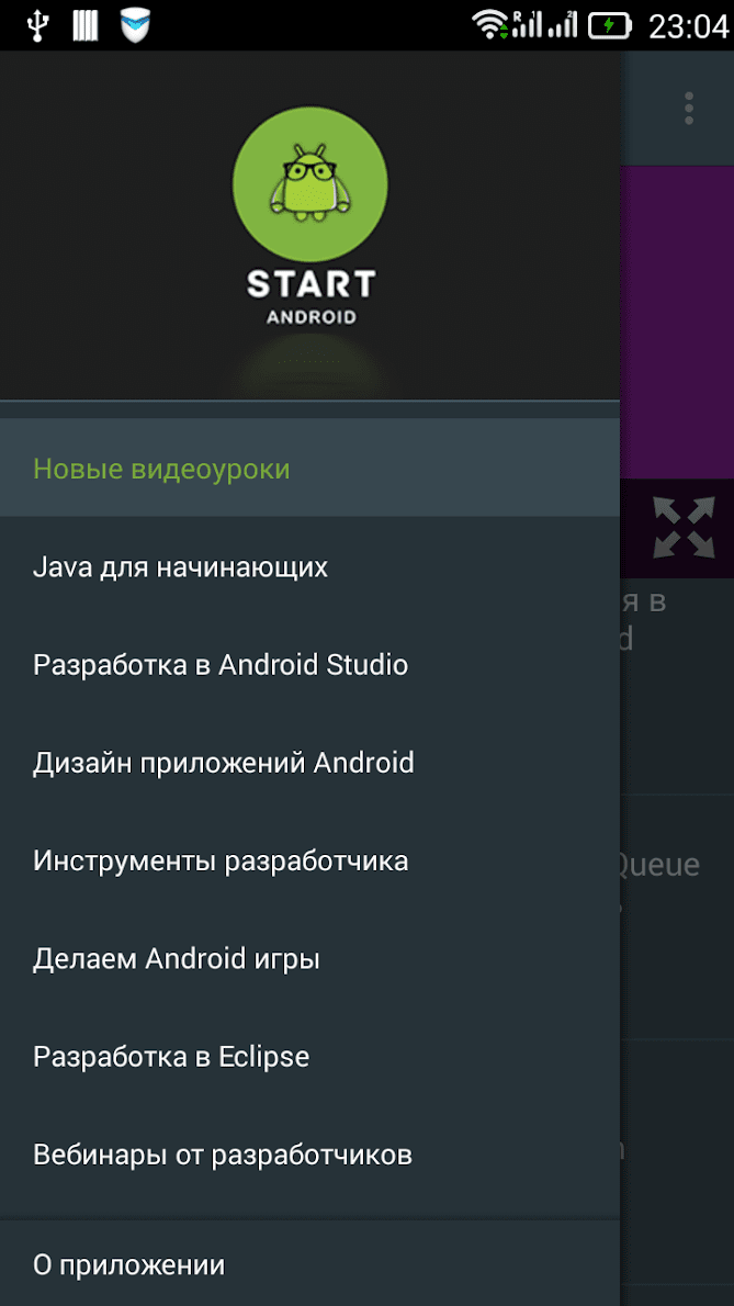 Start Android видеоуроки скриншот 3