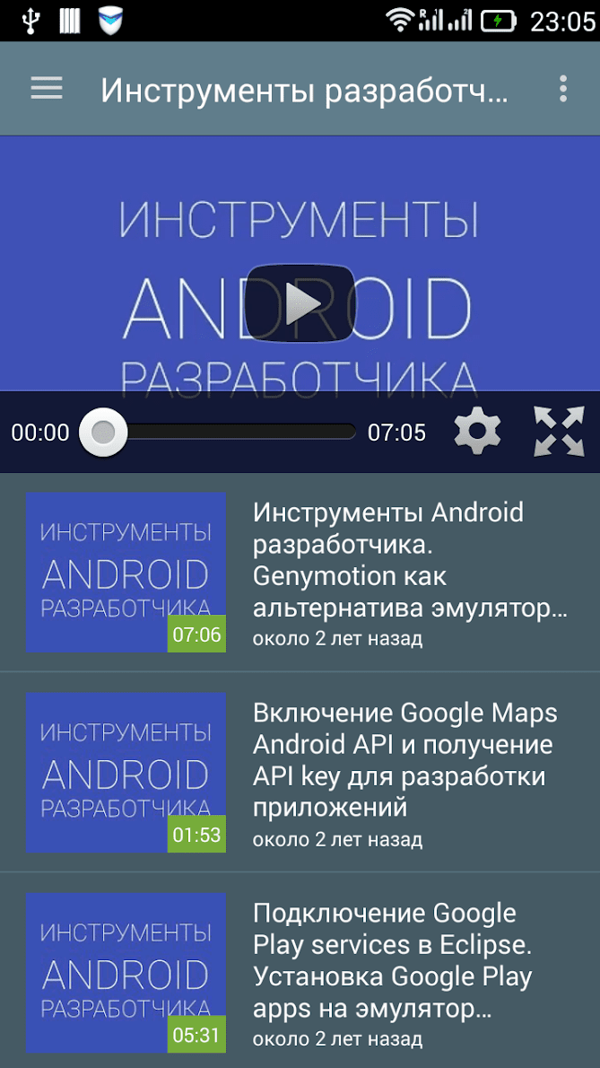 Start Android видеоуроки скриншот 4