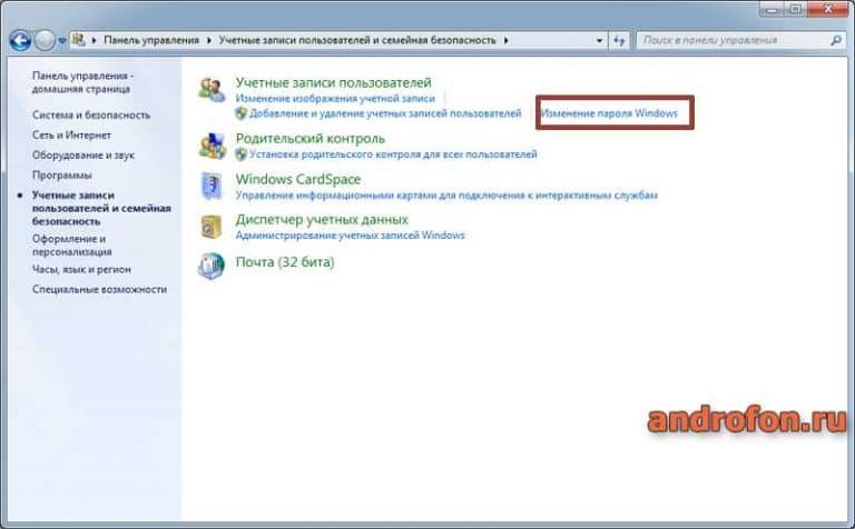 Сменить пароль на компьютере windows 7