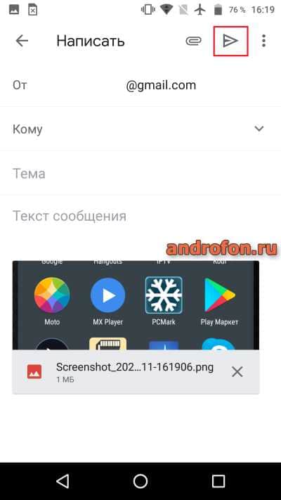 Кнопка послать сообщение в Gmail.