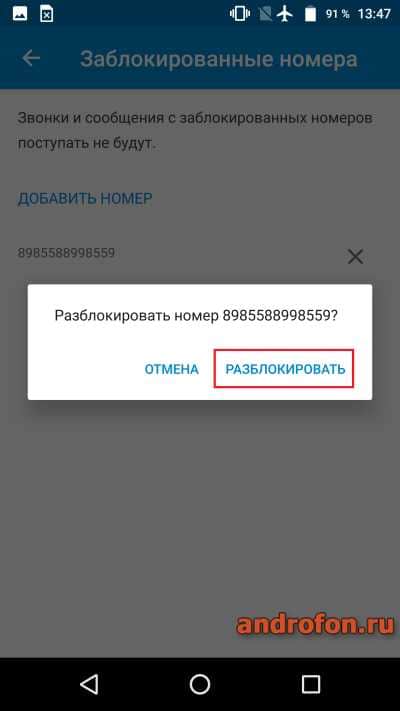 Как найти разблокированный номер. Заблокированные номера. Блокированные номера телефонов.