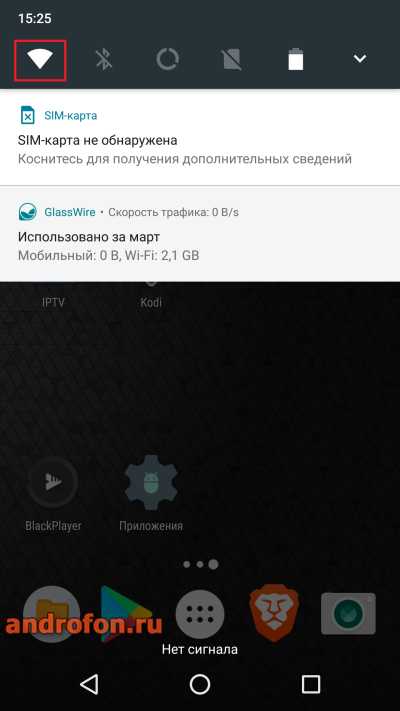 Подключение к wi-fi сети.