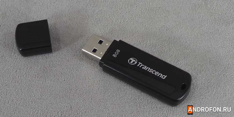 USB флеш накопитель