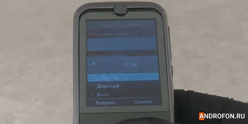 Активация тонового режима в Motorola Zn5.