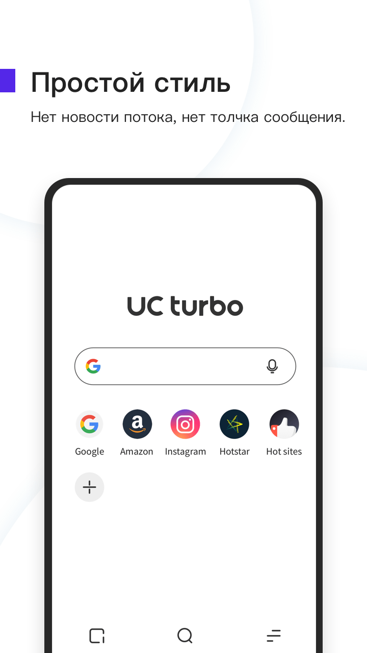 Browser Turbo скриншот 1