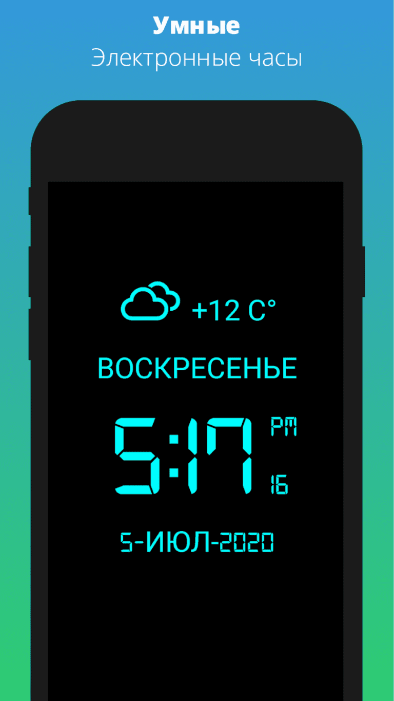 Электронные часы и Погода - Живые обои на андроид скачать бесплатно .