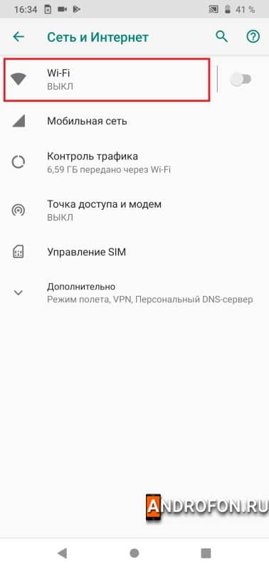 пункт Wi-Fi