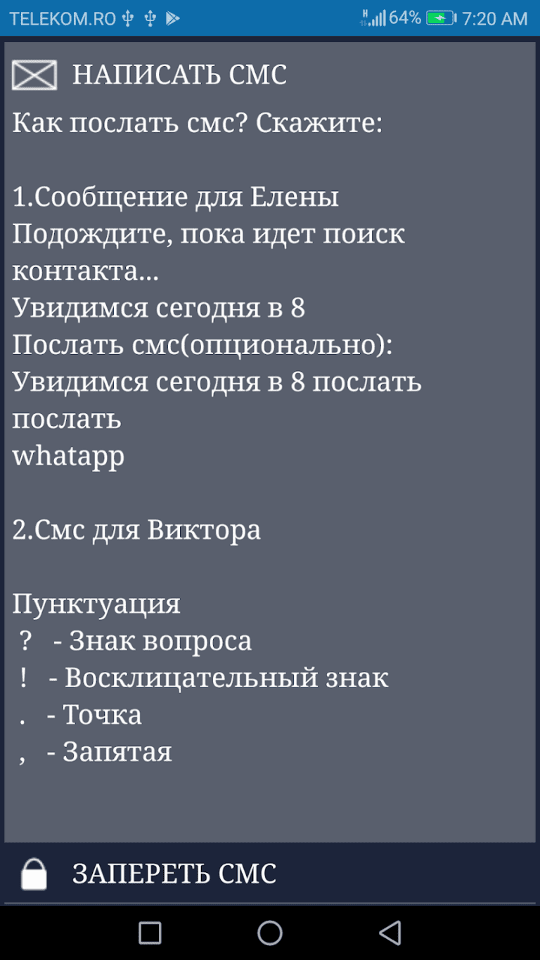 Как управлять голосом. Игра с голосовым управлением. Голосовые команды Sena.