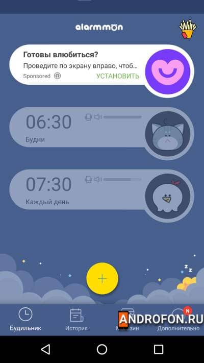AlarmMon app