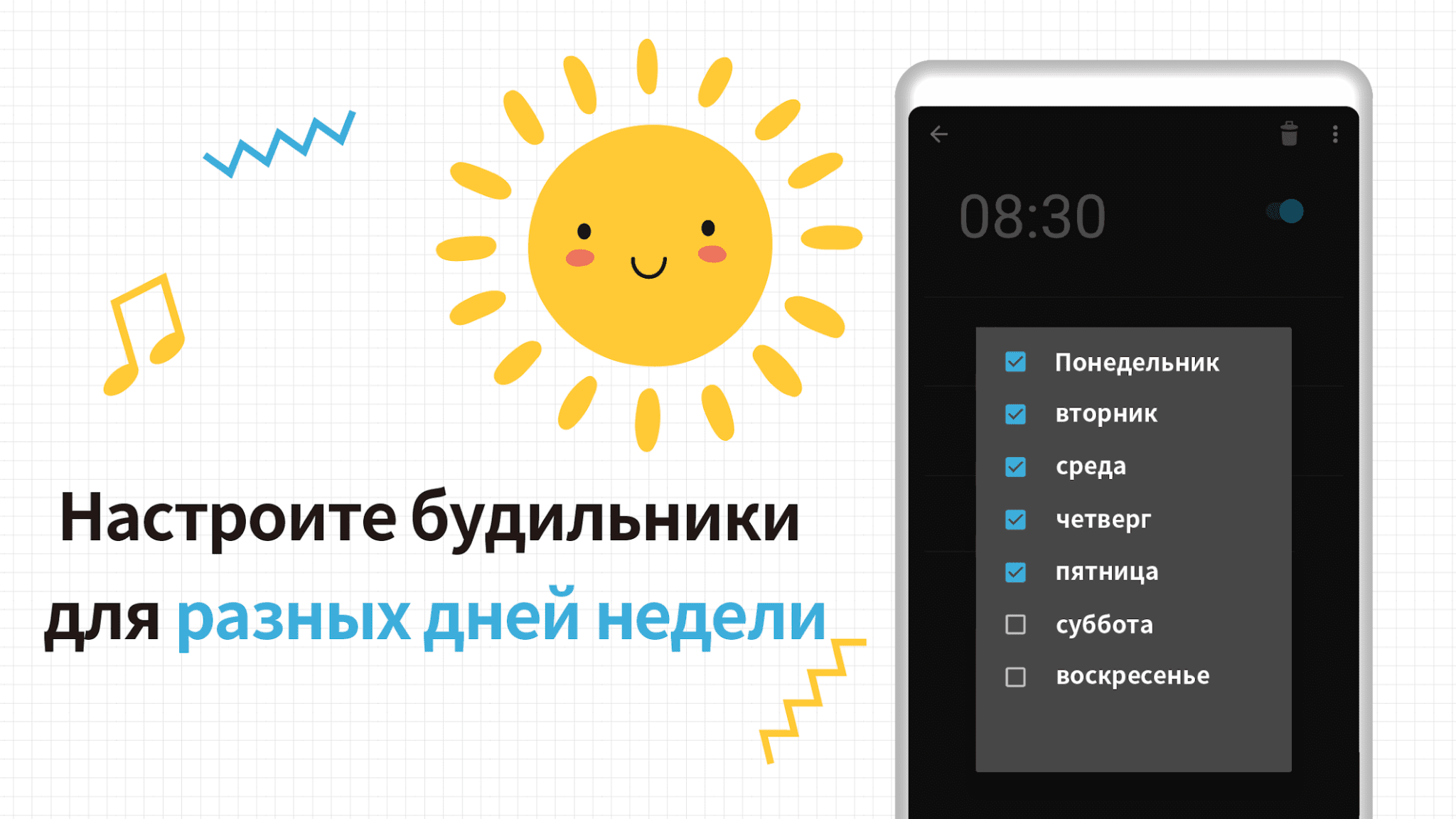 Поставить будильник на 5. Поставить будильник. MIXERBOX. Установить будильник на 5 30 утра.