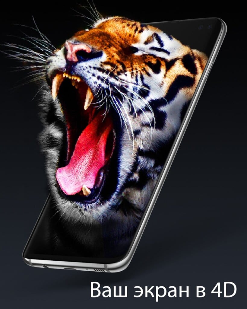 4D живые обои — 4K & HD - Androfon.ru