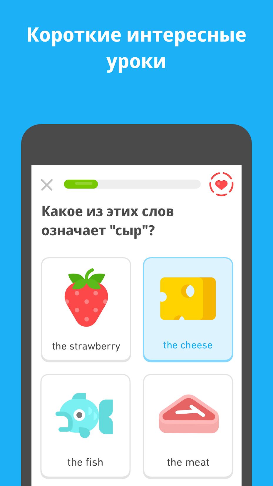 Duolingo скриншот 2