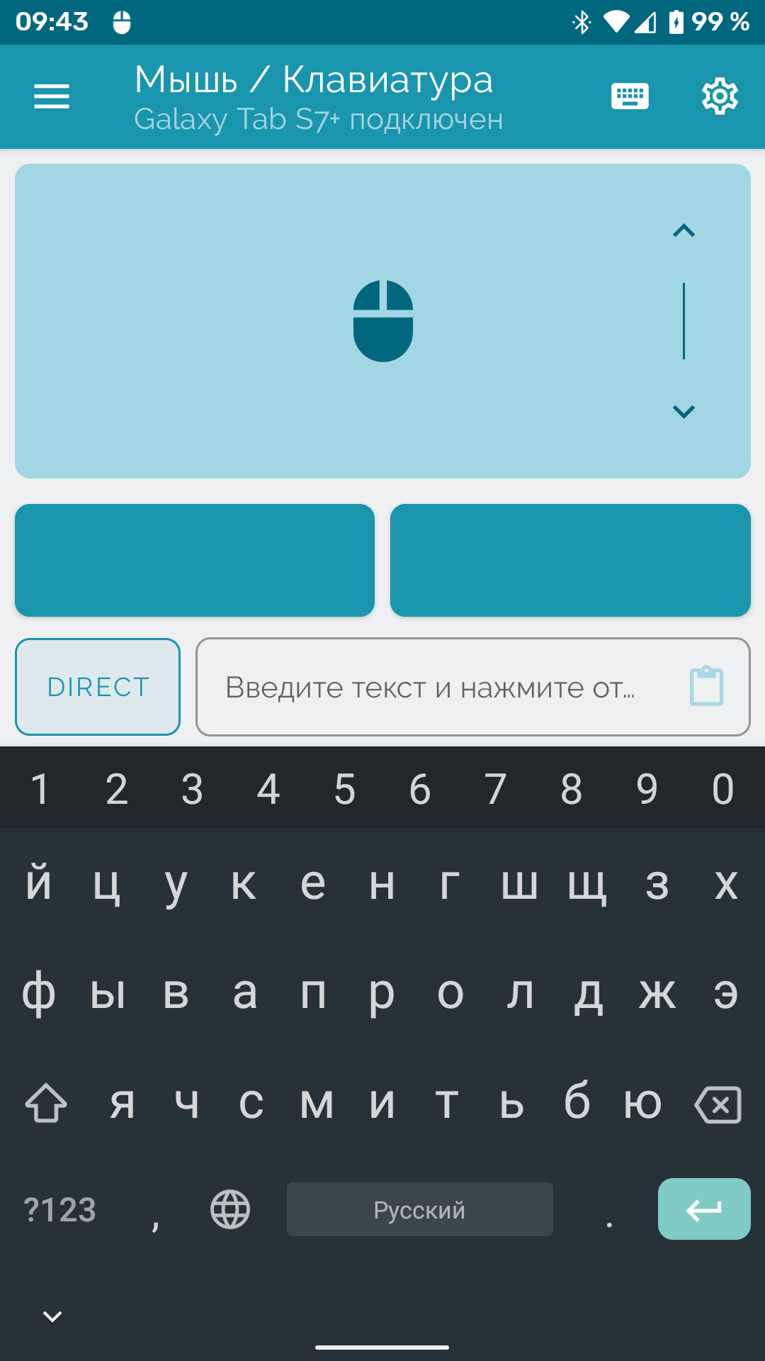 Bluetooth klaviatura скриншот 2