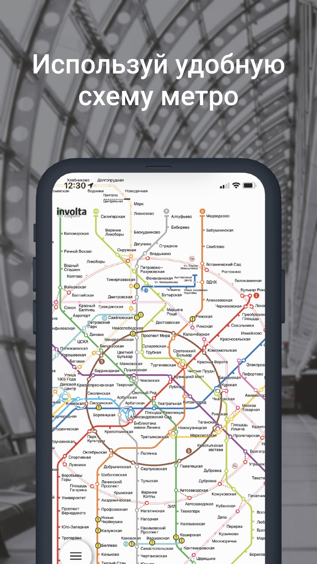 Metro Moskvy скриншот 2