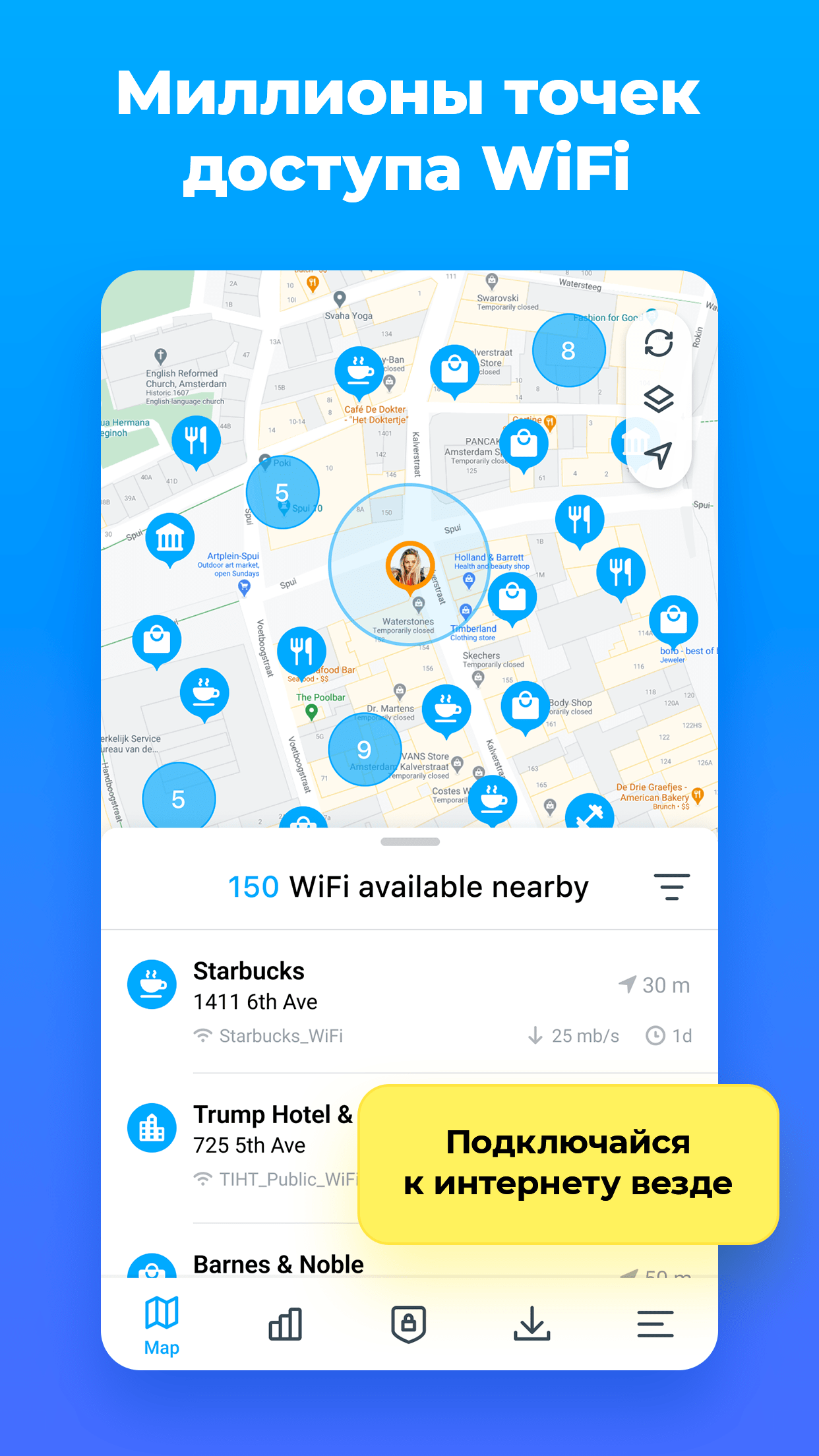 WiFi Map скриншот 3