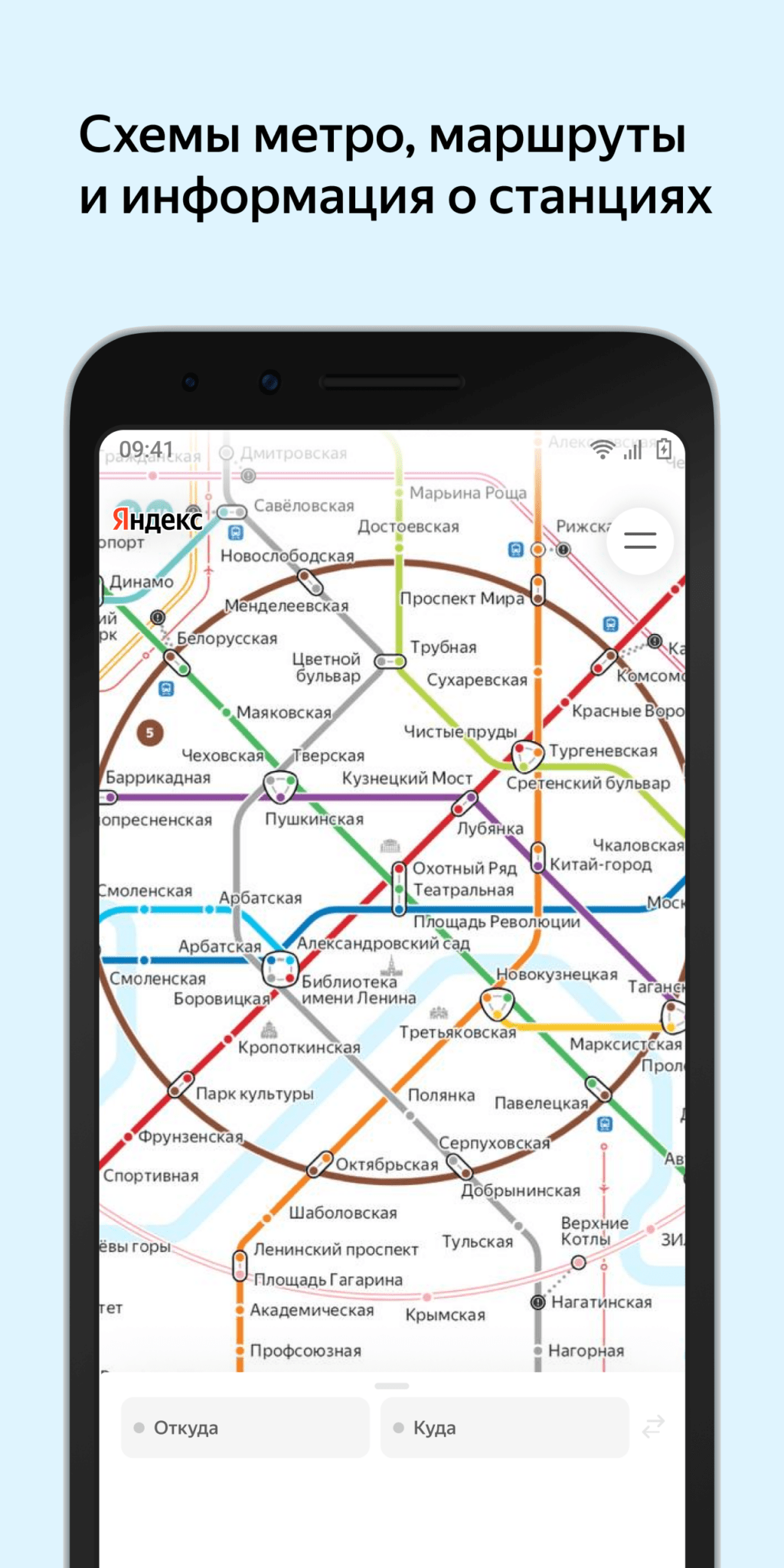 Yandex metro карта