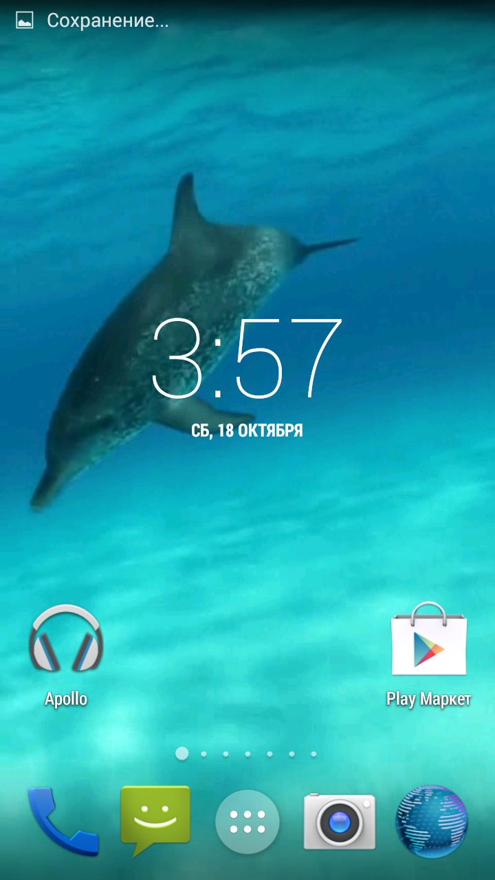 Delfiny HD скриншот 4
