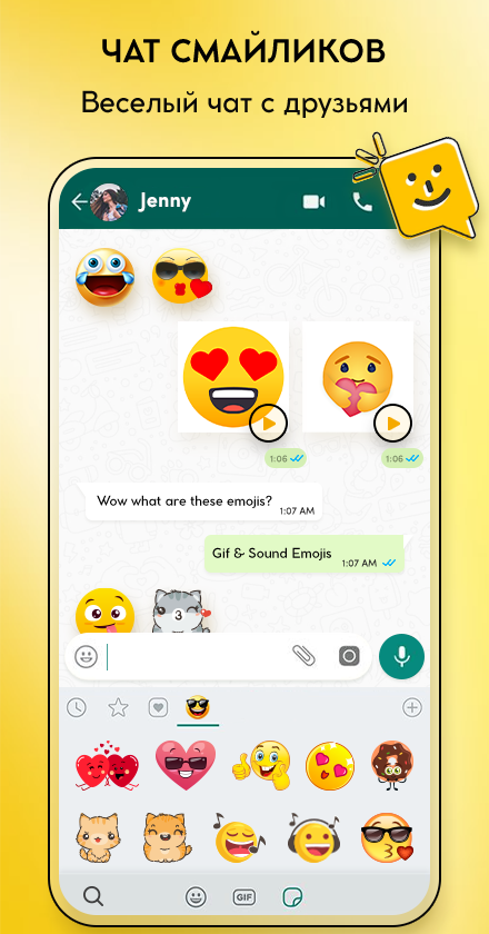 Emoji скриншот 3