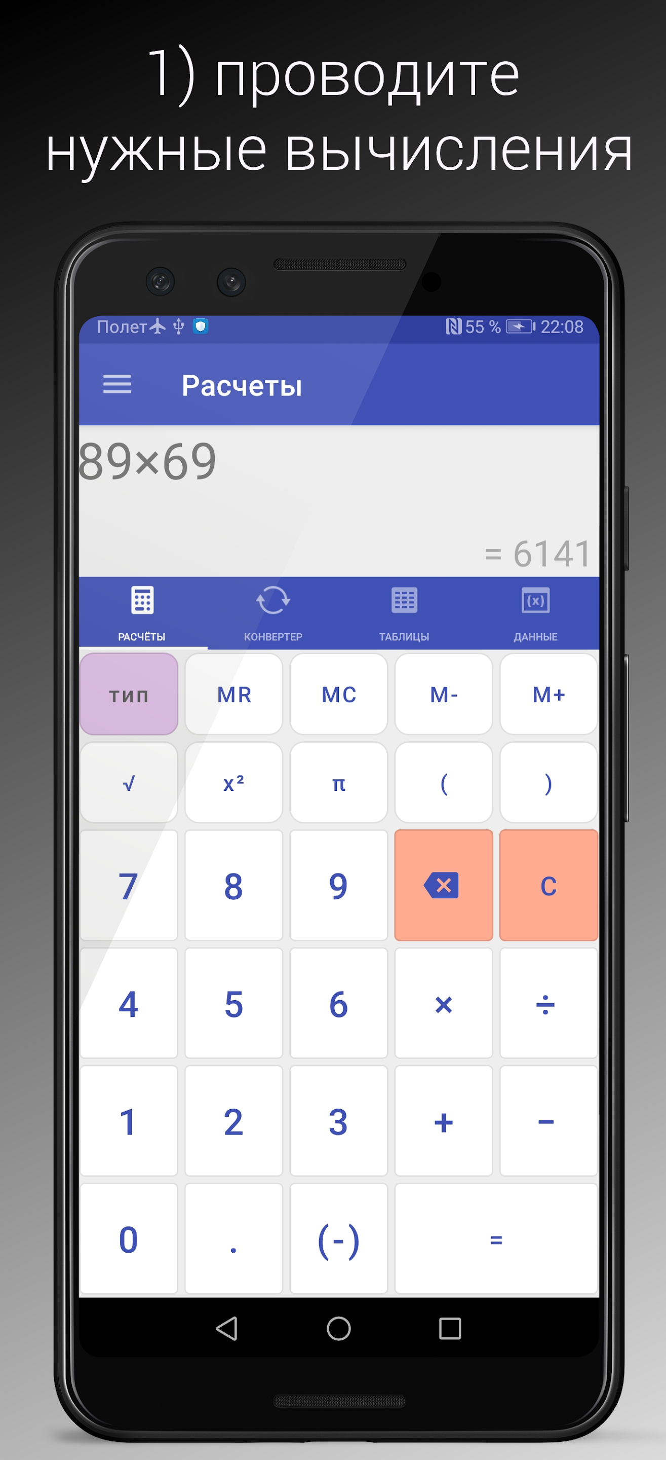 Kalkuljator скриншот 2