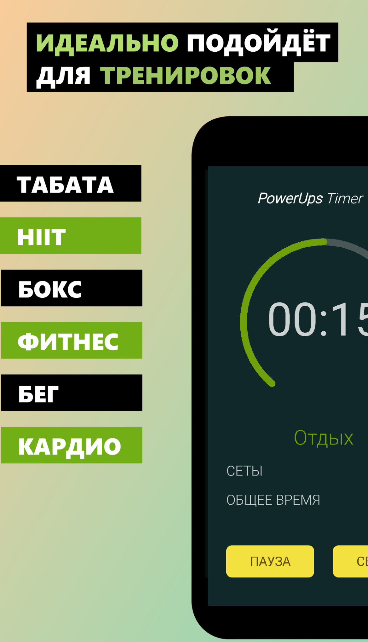 Табата таймер tabatatimer net. Интервальный таймер для тренировок. Табата таймер. Таймер для тренировок со звуком. Таймер для тренировок приложение.