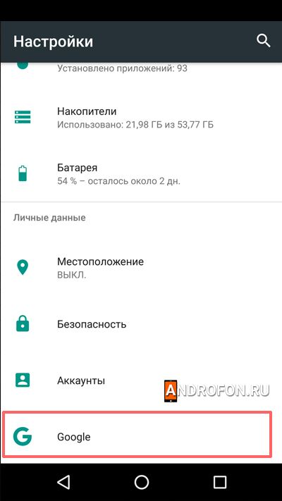 меню Google