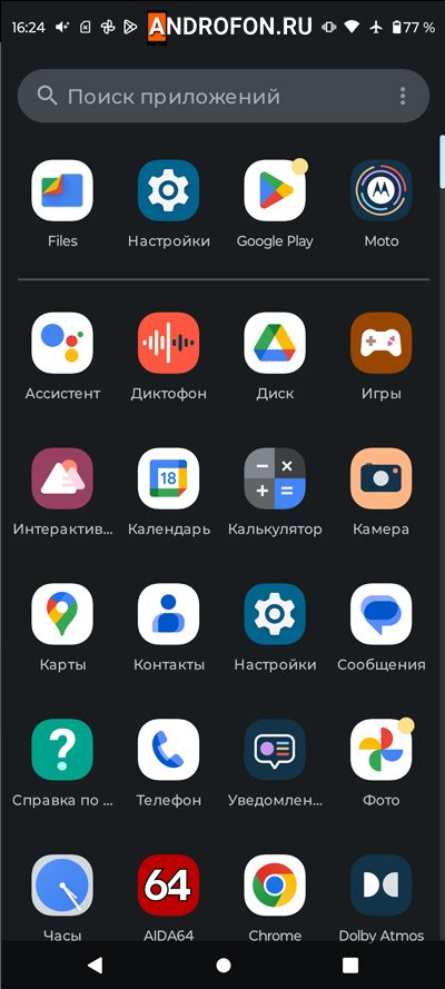 Оформление системы в Android 12
