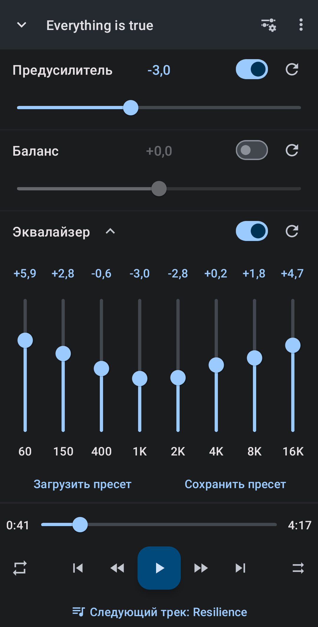 MusicSpeed скриншот 2