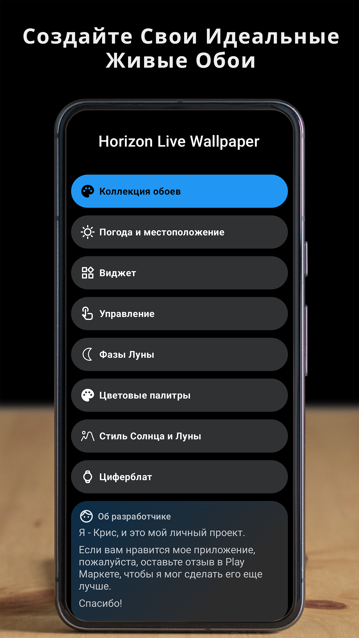Horizon скриншот 4
