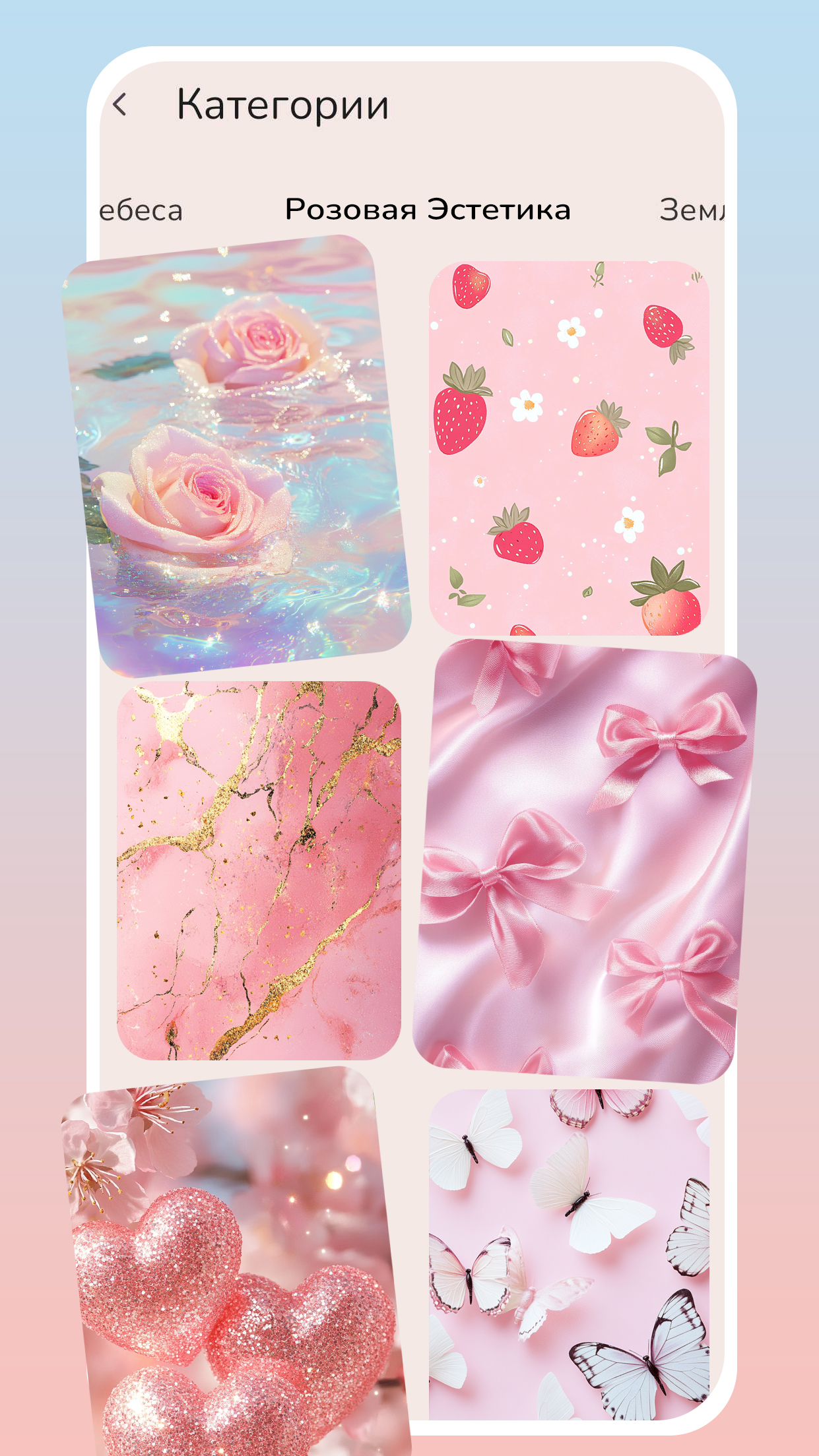 Aesthetic скриншот 4